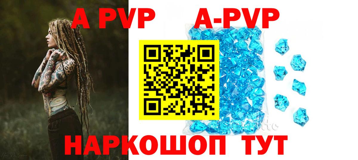 Альфа ПВП Соль  Альфа ПВП VHQ  Alpha-PVP мука  Alpha PVP  Вход с VPN  Киреевск 