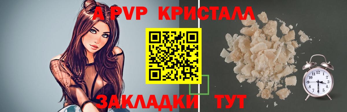 А ПВП Соль Киреевск