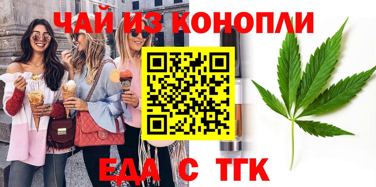Canna-Cookies марихуана Киреевск
