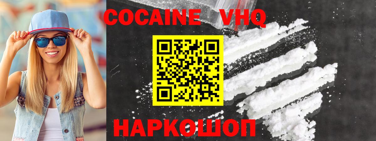 КОКАИН Колумбийский Киреевск