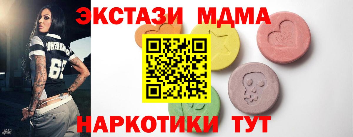 ОМГ ОМГ ONION  маркетплейс как зайти  Экстази mix  Вход с VPN  Киреевск  Экстази 250 мг 