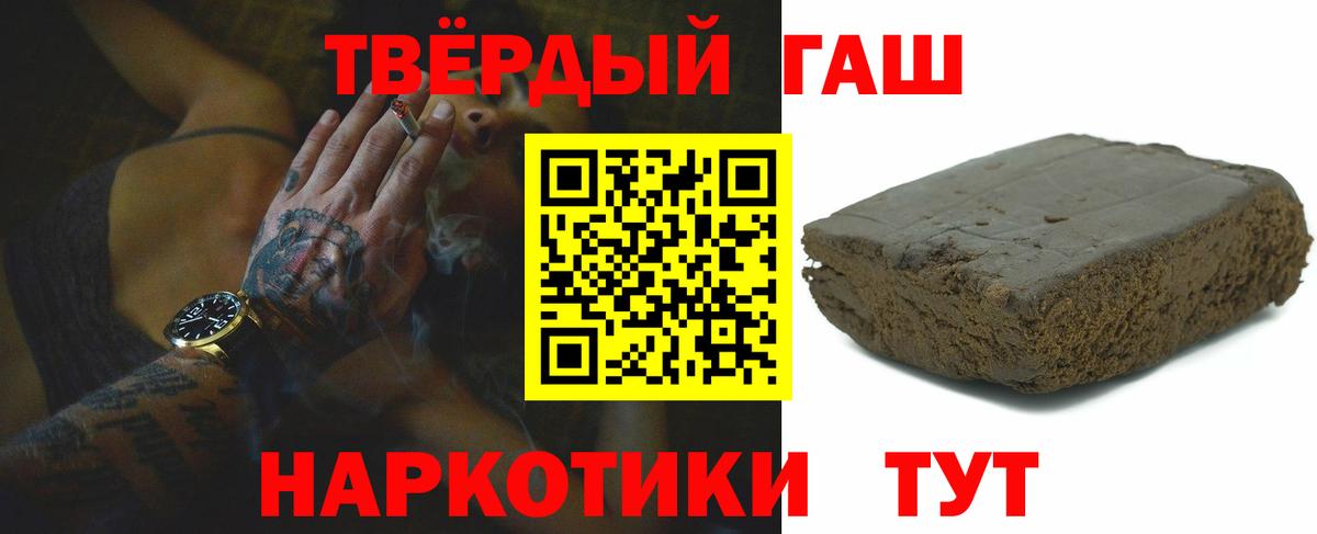 Киреевск  ГАШ Cannabis  Гашиш  Вход с VPN 