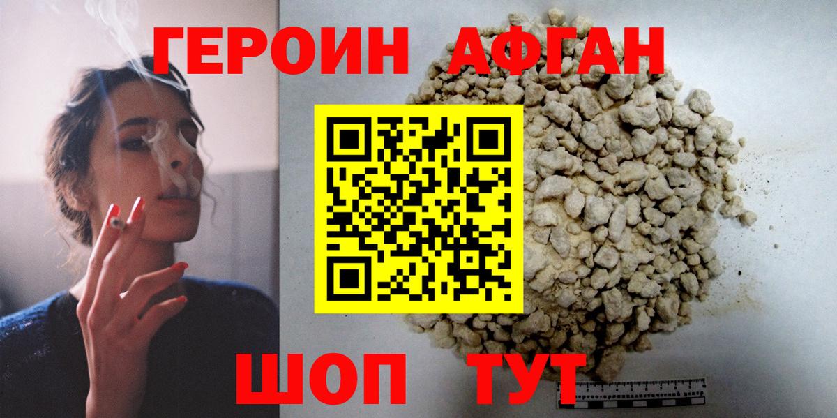 Героин гречка Киреевск