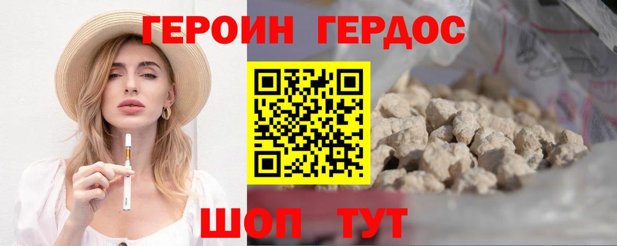 ГЕРОИН VHQ  Вход с VPN  Киреевск 