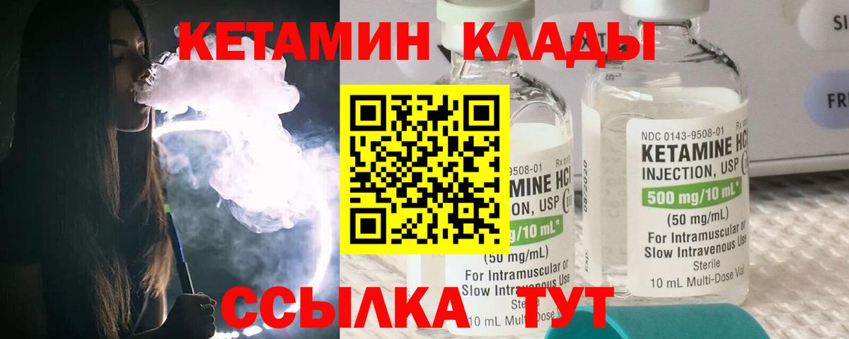 КЕТАМИН ketamine Киреевск