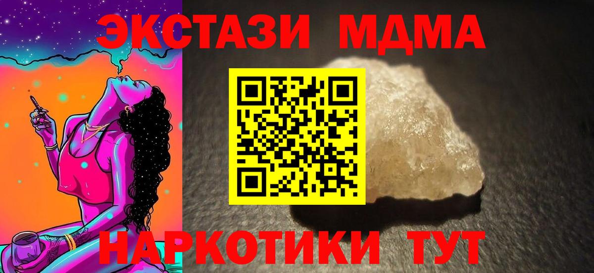 МДМА молли Киреевск