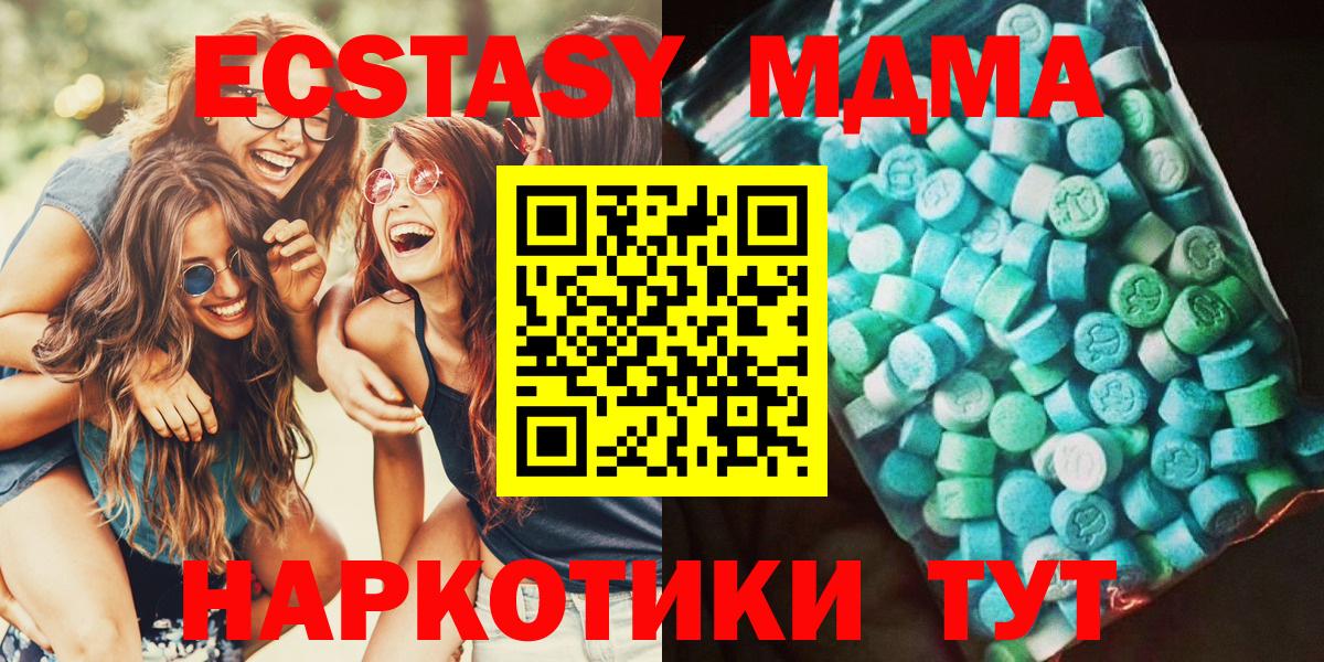 МДМА Molly  МДМА  Киреевск  Вход с VPN 