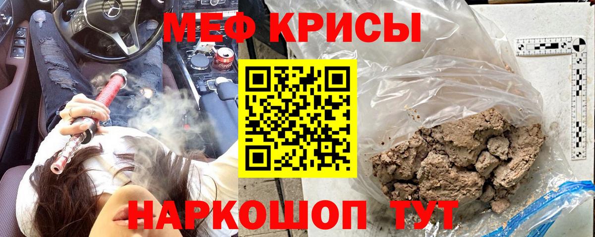 МЯУ-МЯУ мука  Мефедрон mephedrone  МЕФ  Вход с VPN  Киреевск 