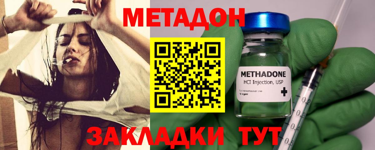 Киреевск  Метадон кристалл  Вход с VPN 