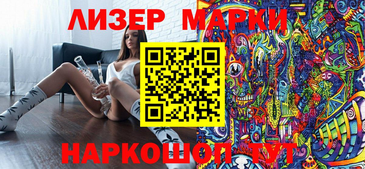 Наркотические марки 1,8мг Киреевск