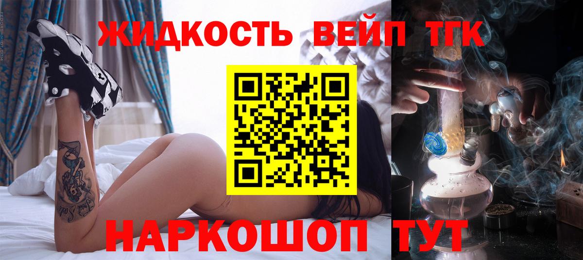 Дистиллят ТГК THC oil Киреевск