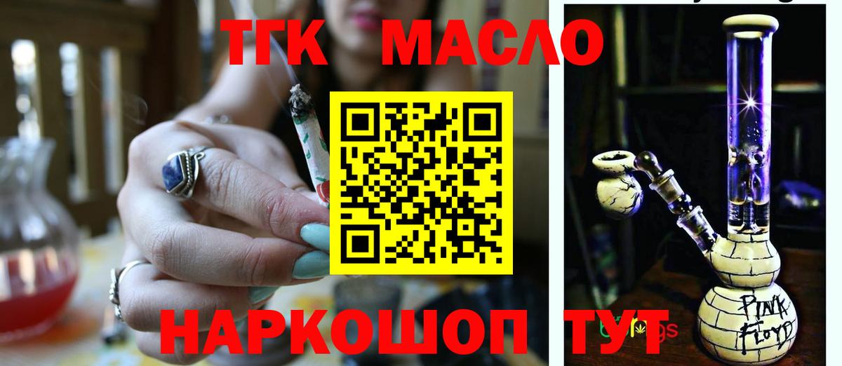 ТГК вейп  Вход с VPN  Киреевск 